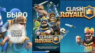 Проходим испытание клан Баттл clan battle или клан батл clan batle точно не помню