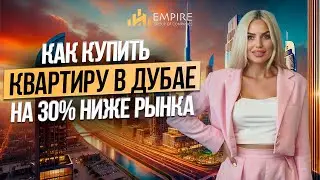 САМЫЕ НИЗКИЕ ЦЕНЫ на квартиры в Дубае РАЙОН JVC | Q Gardens Aliya by AYS | Недвижимость в Дубае
