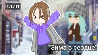 {Клип: 