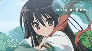 Sekka No Shinwa (kotoko) Rus cover by Camellia
