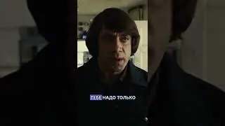 Он не знал на что играет
