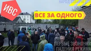 Поддержка Тихановского, что было в Могилёве. Все за одного!