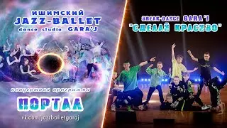 Break-dance crew 