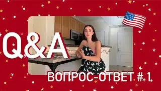 Q&A: Америка, переезд, балет и планы на 2021 год