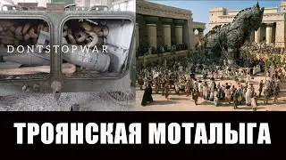 Мечтают ли генералы о роботах-камикадзе / Троянский МТЛБ