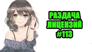 Раздача лицензий minecraft 