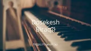 Dosekesh - Бірақ / Biraq?! (with lyrics)