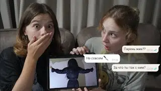ПЕРЕПИСКА С СЕРБСКОЙ ЛЕДИ! ЧТО ОНА СДЕЛАЛА С ПАРНЕМ?!