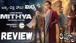 Mithya Webseries Review Telugu | Mithya2 Telugu Review | Mithya Review Telugu