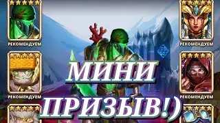 ПОПЫТКА НОМЕР 25 ЧТО-НИБУДЬ ПОЙМАТЬ)))//ПРИЗЫВ//EMPIRES PUZZLES//ИМПЕРИЯ ПАЗЛОВ