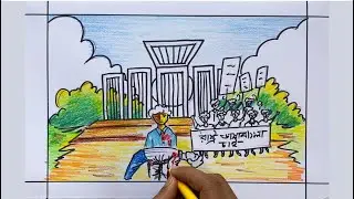 How to draw 21st February Scenery | International mother language day drawing|মাতৃভাষা দিবসের দৃশ্য