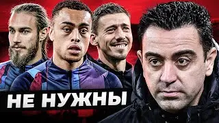 Список Хави #1