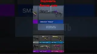 открыл бокс стондофф 2
