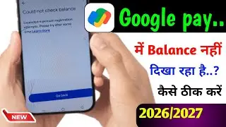 Couldn’t check bank balance google pay problem solution| Fix Google pay Balance Check Problem
