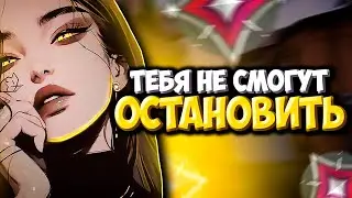Как ВОЙТИ в ПОТОК в ВАЛОРАНТ