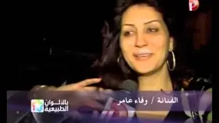 وفاء عامر أنا مش ليلى غفران