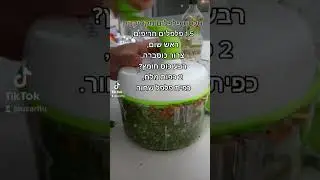 סלסלת פלפלים מקסיקנית