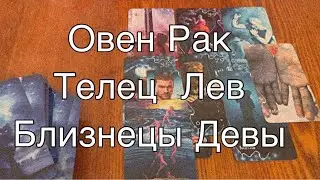 Асмр Гадание | Для Всех Знаков Зодиака на Август 2021 Часть1