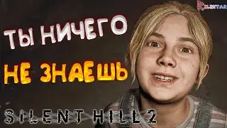 НЕ ПРОСТАЯ ДЕВЧОНКА ▶ Silent Hill 2 (2024) - 8