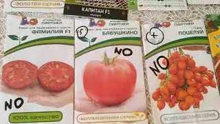 что НЕ будем сажать в 2022. Только проверенные сорта и гибриды