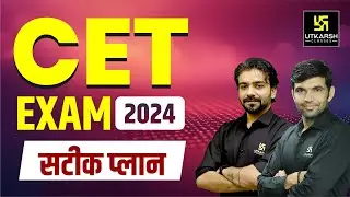 CET Exam 2024 || CET Strategy🔥 By Akshay Sir & Narendra Sir || Utkarsh Classes