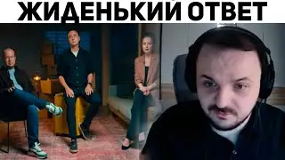 Жмиль смотрит ответ ФБК на МАКСИМА КАЦА | Кремлёвский Кот
