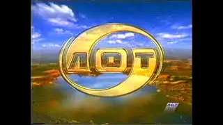 Основная заставка (ЛОТ, 2004)