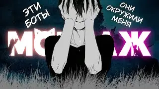 НАШЕСТВИЕ БОТОВ В CS2 / PUBG / DOTA2