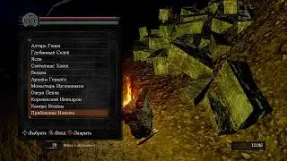 Dark Souls Remastered мод Дочери Пепла