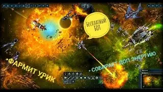 Бот DarkOrbit 2021 Бесплатный Делает все Собирает допку\Фармит мобов\Проходит порти\Порт вечности