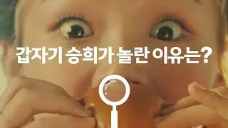 맥도날드 광고라니 세상에 - 200918 맥도날드 공식 인스타그램 승희(SeungHee)