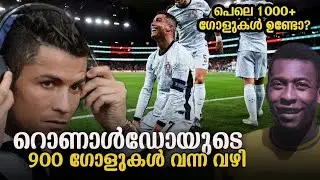 വല്ലാത്തൊരു CR7 | റോണോയുടെ 900 ഗോളുകൾ വന്ന വഴി | Pele വിവാദം എന്താണ്? | CR7 900 Goals