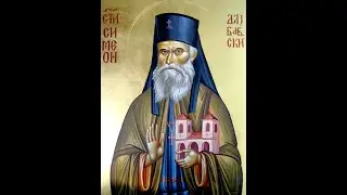 СВЯТОЙ ПРЕПОДОБНЫЙ СИМЕОН ДАЙБАБСКИЙ.