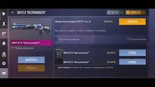 СТАНДОФФ СТРИМ, ПОКУПАЮ НОВЫЙ НОЖ!!