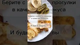 Вкуснейшие фруктовые слайсы 😏