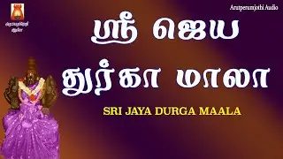 SRI JAYA DURGA MAALA | SUPER HIT AMMAN SONG | LORD AMMAN TAMIL DEVOTIONAL SONG | AMMAN BAKTHI PAADAL