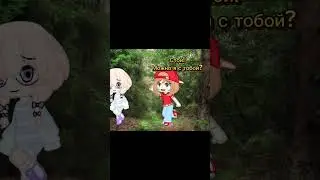 А можно я с тобой?..