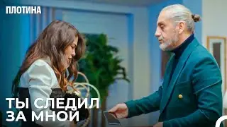 Хакан Спас Нехир - Плотина 45 Cерия