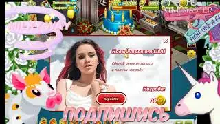 Бесплатное Золото От LILA. Лёгкие Условия?