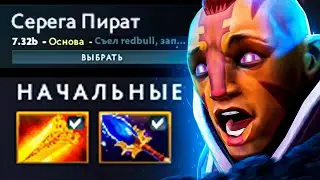БИЛД СEPEГИ ПИPATA 🔥| ПPOBEPKA на TИTAHAX (ft. 