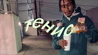 SharC - Petco (Prod.  Pi'erre Bourne)