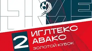 Иглтекс - Авакс