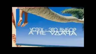 Метод дятла  Самый эффективный метод достижения успеха!