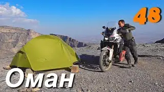 Оман на Мотоцикле попал в ДТП, очередной ремонт в горах. ч.48