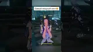 Лучший хилл в Genshin Impact 