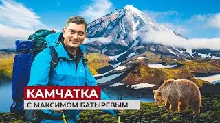Огненная Камчатка 2020