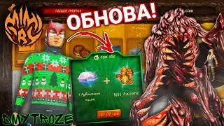ОБНОВЛЕНИЕ! НОВЫЕ СИСТЕМА ДОНАТОВ И ПРЕДЛОЖЕНИЙ! ОТКРЫТИЕ В МИМИКРИЯ! MIMICRY! | 