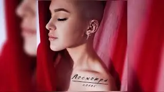 EVA - Посмотри ( RASSI COVER)