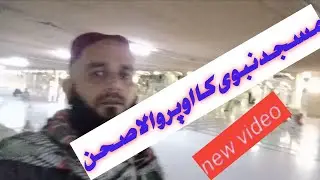 Masjid-e-Nabvi  videos  new