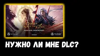 Нужно ли мне DLC? - ArcheAge: Unchained.